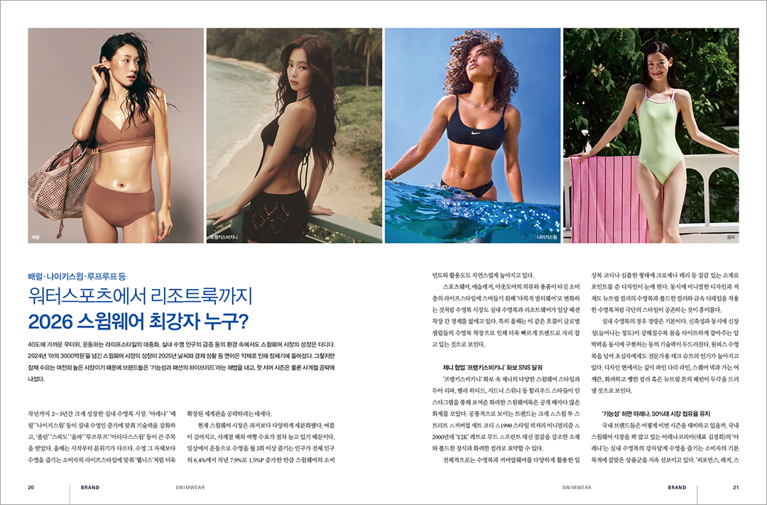 [알림] 패션비즈 6월호 발간... 3조1400억 골프웨어 마켓 분석 등 2799-Image